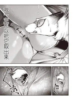 [速水くろ] ゴア・ロア~ジェヴォーダンの幼獣~ (COMIC ネクロシスvol.27) [逃亡者×真不可视汉化组]_19