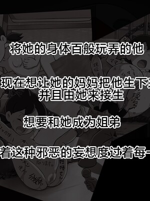 [12CUT (上々吉)] vol.101 子宮のぬくもりにつつまれて (ドラえもん) [不咕鸟汉化组]_002