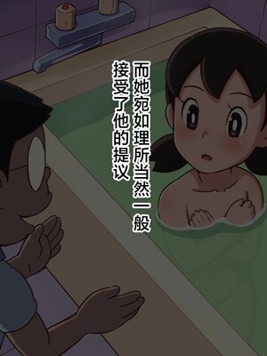 [12CUT (上々吉)] vol.101 子宮のぬくもりにつつまれて (ドラえもん) [不咕鸟汉化组]_007