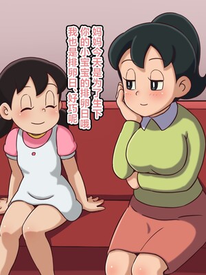 [12CUT (上々吉)] vol.101 子宮のぬくもりにつつまれて (ドラえもん) [不咕鸟汉化组]_013