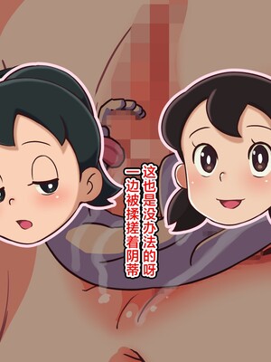 [12CUT (上々吉)] vol.101 子宮のぬくもりにつつまれて (ドラえもん) [不咕鸟汉化组]_024