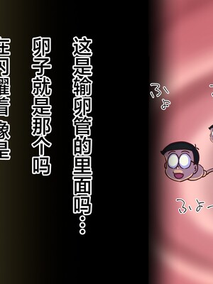 [12CUT (上々吉)] vol.101 子宮のぬくもりにつつまれて (ドラえもん) [不咕鸟汉化组]_061