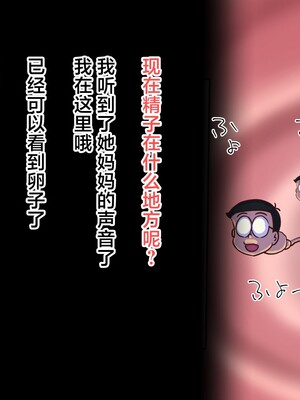 [12CUT (上々吉)] vol.101 子宮のぬくもりにつつまれて (ドラえもん) [不咕鸟汉化组]_062