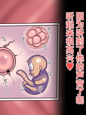 [12CUT (上々吉)] vol.101 子宮のぬくもりにつつまれて (ドラえもん) [不咕鸟汉化组]_064