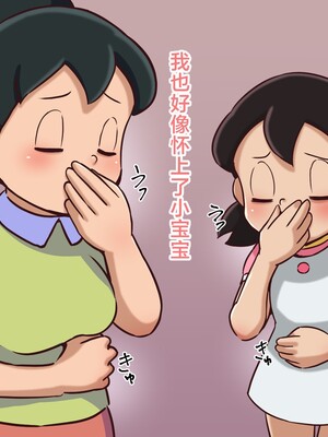 [12CUT (上々吉)] vol.101 子宮のぬくもりにつつまれて (ドラえもん) [不咕鸟汉化组]_065