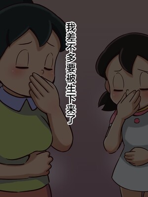 [12CUT (上々吉)] vol.101 子宮のぬくもりにつつまれて (ドラえもん) [不咕鸟汉化组]_066