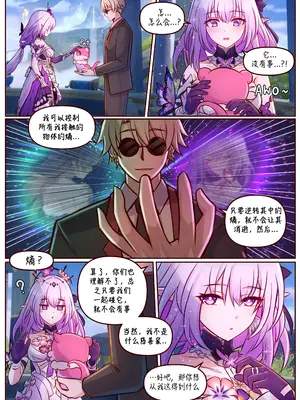 [Jimpu6] Finish Castorice (Honkai： Star Rail) [黃金叶汉化]