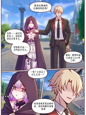 [Jimpu6] Finish Castorice (Honkai： Star Rail) [黃金叶汉化]_03