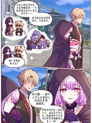 [Jimpu6] Finish Castorice (Honkai： Star Rail) [黃金叶汉化]_04