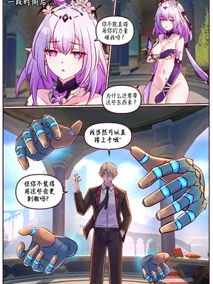 [Jimpu6] Finish Castorice (Honkai： Star Rail) [黃金叶汉化]_05