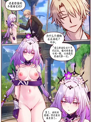 [Jimpu6] Finish Castorice (Honkai： Star Rail) [黃金叶汉化]_06