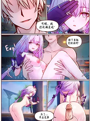 [Jimpu6] Finish Castorice (Honkai： Star Rail) [黃金叶汉化]_13