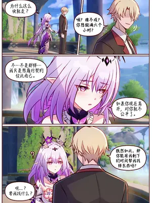 [Jimpu6] Finish Castorice (Honkai： Star Rail) [黃金叶汉化]_16