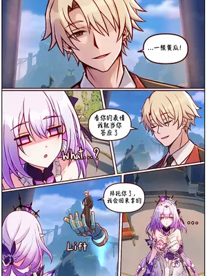 [Jimpu6] Finish Castorice (Honkai： Star Rail) [黃金叶汉化]_17