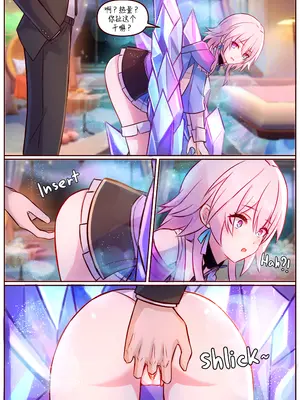 [Jimpu6] Finish March 7th (Honkai： Star Rail) [黃金叶汉化]_04