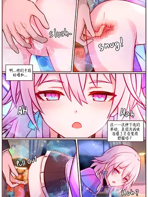 [Jimpu6] Finish March 7th (Honkai： Star Rail) [黃金叶汉化]_05