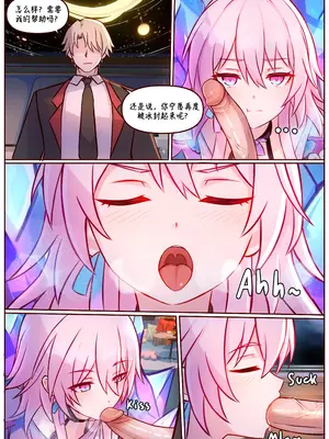 [Jimpu6] Finish March 7th (Honkai： Star Rail) [黃金叶汉化]_07