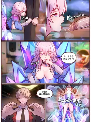 [Jimpu6] Finish March 7th (Honkai： Star Rail) [黃金叶汉化]_09