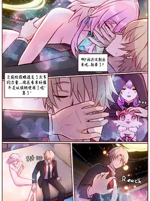 [Jimpu6] Finish March 7th (Honkai： Star Rail) [黃金叶汉化]_16