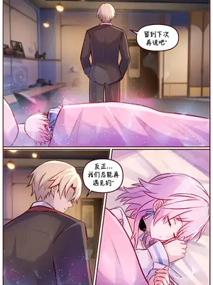 [Jimpu6] Finish March 7th (Honkai： Star Rail) [黃金叶汉化]_17