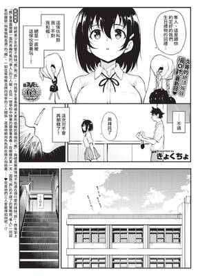 COMIC BAVEL 2021年8月号 [中国翻訳] [無修正] [DL版]_017