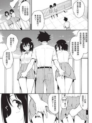 COMIC BAVEL 2021年8月号 [中国翻訳] [無修正] [DL版]_019