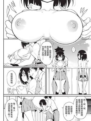 COMIC BAVEL 2021年8月号 [中国翻訳] [無修正] [DL版]_020