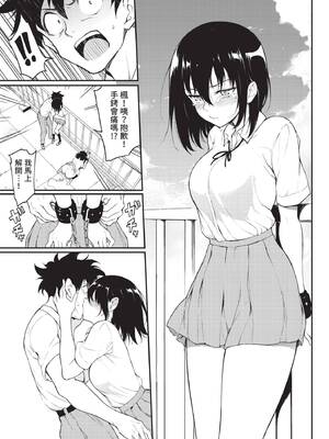 COMIC BAVEL 2021年8月号 [中国翻訳] [無修正] [DL版]_029