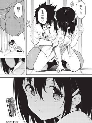 COMIC BAVEL 2021年8月号 [中国翻訳] [無修正] [DL版]_040