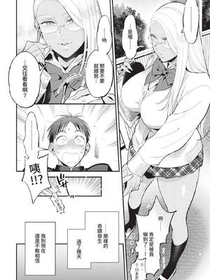 COMIC BAVEL 2021年8月号 [中国翻訳] [無修正] [DL版]_042