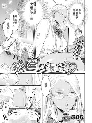 COMIC BAVEL 2021年8月号 [中国翻訳] [無修正] [DL版]_043