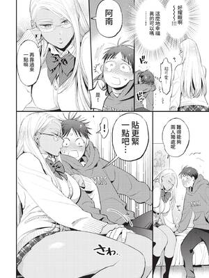 COMIC BAVEL 2021年8月号 [中国翻訳] [無修正] [DL版]_044