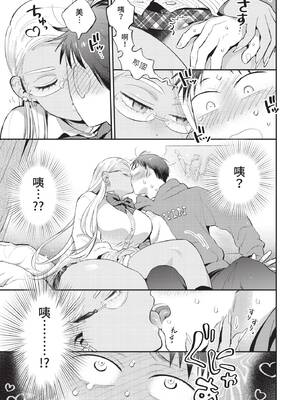 COMIC BAVEL 2021年8月号 [中国翻訳] [無修正] [DL版]_045