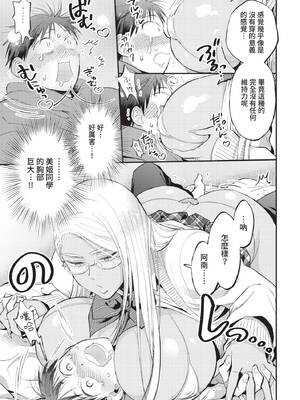 COMIC BAVEL 2021年8月号 [中国翻訳] [無修正] [DL版]_049