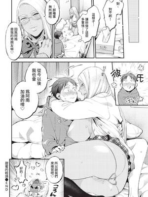 COMIC BAVEL 2021年8月号 [中国翻訳] [無修正] [DL版]_062