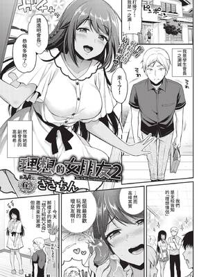 COMIC BAVEL 2021年8月号 [中国翻訳] [無修正] [DL版]_063