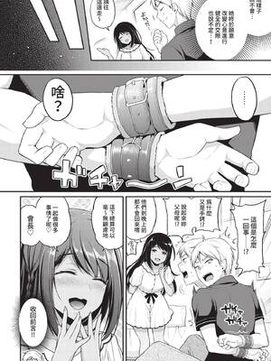 COMIC BAVEL 2021年8月号 [中国翻訳] [無修正] [DL版]_064