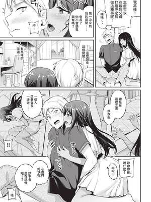 COMIC BAVEL 2021年8月号 [中国翻訳] [無修正] [DL版]_065