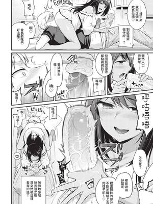 COMIC BAVEL 2021年8月号 [中国翻訳] [無修正] [DL版]_070