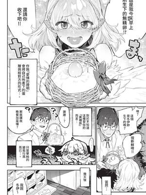 COMIC BAVEL 2021年8月号 [中国翻訳] [無修正] [DL版]_084