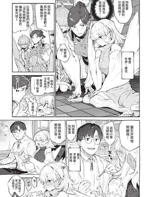 COMIC BAVEL 2021年8月号 [中国翻訳] [無修正] [DL版]_085