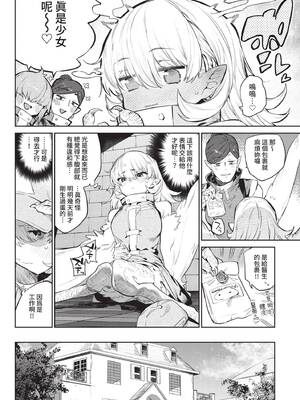 COMIC BAVEL 2021年8月号 [中国翻訳] [無修正] [DL版]_086