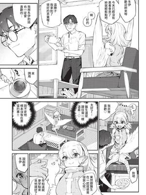 COMIC BAVEL 2021年8月号 [中国翻訳] [無修正] [DL版]_087