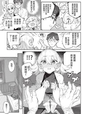 COMIC BAVEL 2021年8月号 [中国翻訳] [無修正] [DL版]_089