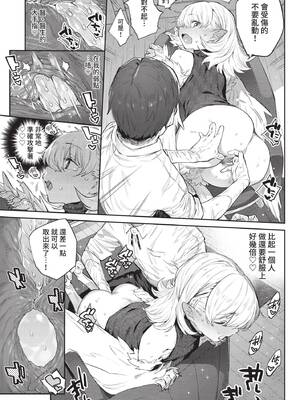 COMIC BAVEL 2021年8月号 [中国翻訳] [無修正] [DL版]_093