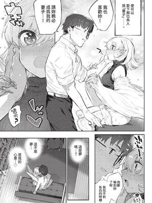 COMIC BAVEL 2021年8月号 [中国翻訳] [無修正] [DL版]_097