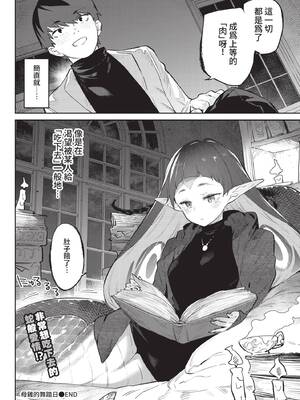 COMIC BAVEL 2021年8月号 [中国翻訳] [無修正] [DL版]_112