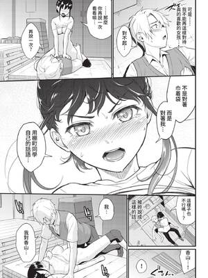 COMIC BAVEL 2021年8月号 [中国翻訳] [無修正] [DL版]_125