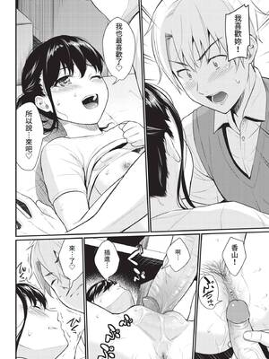 COMIC BAVEL 2021年8月号 [中国翻訳] [無修正] [DL版]_126