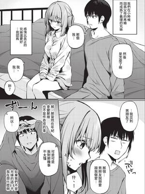 COMIC BAVEL 2021年8月号 [中国翻訳] [無修正] [DL版]_134